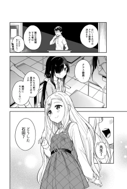 Page 4 of Jii Fukushuu   vol. 2 - revenge masturbation