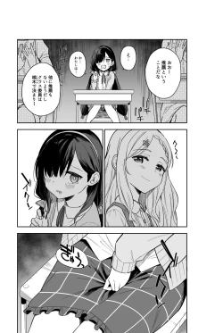 Page 6 of Jii Fukushuu   vol. 2 - revenge masturbation