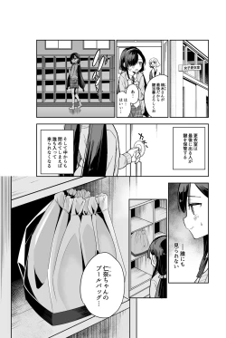 Page 7 of Jii Fukushuu   vol. 2 - revenge masturbation