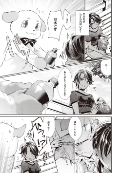 Page 11 of Yokubou Pandora 3 |  Desire Pandora 3