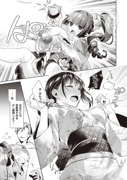 Page 33 of Yokubou Pandora 3 |  Desire Pandora 3