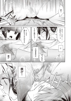 Page 57 of Yokubou Pandora 3 |  Desire Pandora 3