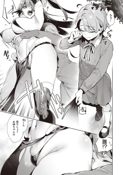 Page 85 of Yokubou Pandora 3 |  Desire Pandora 3