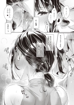 Page 8 of Yokubou Pandora 3 |  Desire Pandora 3