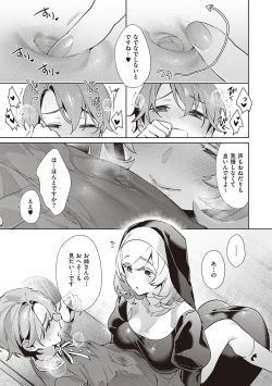 Page 17 of Yokubou Pandora 4 |  Desire Pandora 4