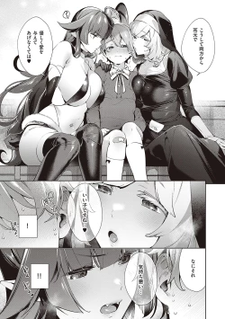 Page 29 of Yokubou Pandora 4 |  Desire Pandora 4