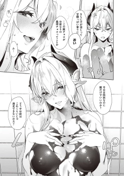 Page 55 of Yokubou Pandora 4 |  Desire Pandora 4