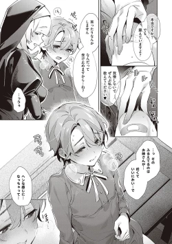 Page 9 of Yokubou Pandora 4 |  Desire Pandora 4