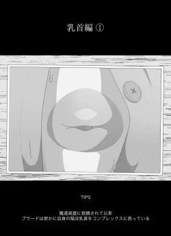 Page 38 of Madougu-ya no Kyokubu Seme Choukyou Nisshi