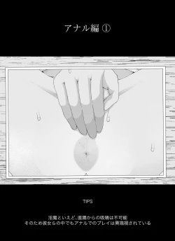 Page 58 of Madougu-ya no Kyokubu Seme Choukyou Nisshi