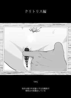 Page 8 of Madougu-ya no Kyokubu Seme Choukyou Nisshi