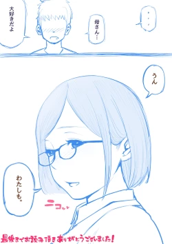 Page 139 of Musuko o  Tataseru haha no ana.〜 Boshi kan tanhenshū 〜