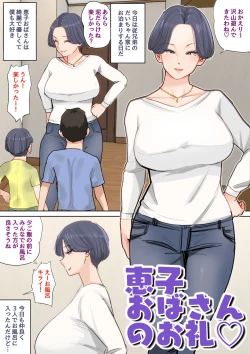 Page 14 of Musuko o  Tataseru haha no ana.〜 Boshi kan tanhenshū 〜