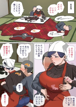 Page 7 of Musuko o  Tataseru haha no ana.〜 Boshi kan tanhenshū 〜