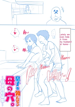 Page 38 of Mother's Hole Gets Me Hard