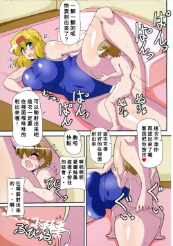 Page 20 of Alice Hitori o Taishou to Suru. Turn Shuuryouji made, Sore wa +3m/+3m no Shuusei o Ukeru.