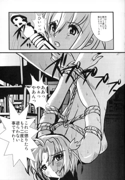 Page 10 of Kubiwa Tsuushin Volume 5