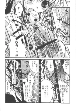 Page 27 of Kubiwa Tsuushin Volume 5