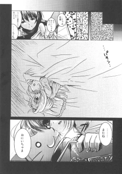Page 29 of Kubiwa Tsuushin Volume 5