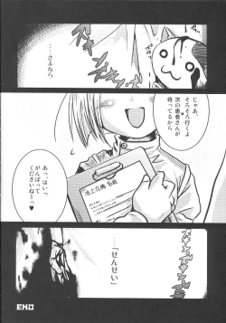 Page 31 of Kubiwa Tsuushin Volume 5