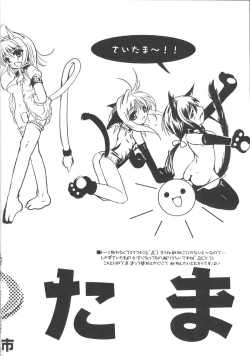 Page 33 of Kubiwa Tsuushin Volume 5