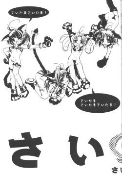 Page 34 of Kubiwa Tsuushin Volume 5