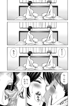 Page 105 of Girigiri no Onna-tachi