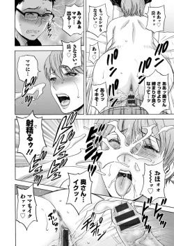 Page 124 of Girigiri no Onna-tachi