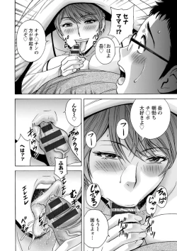 Page 138 of Girigiri no Onna-tachi