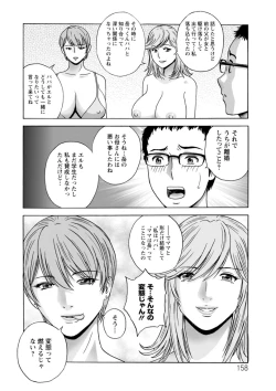 Page 158 of Girigiri no Onna-tachi