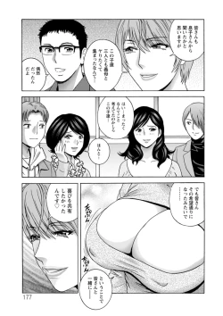 Page 177 of Girigiri no Onna-tachi