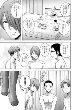 Page 179 of Girigiri no Onna-tachi