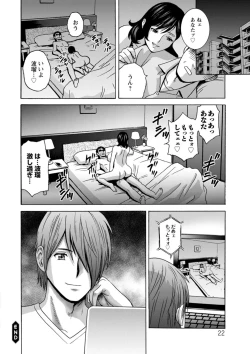 Page 22 of Girigiri no Onna-tachi