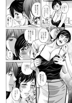 Page 26 of Girigiri no Onna-tachi