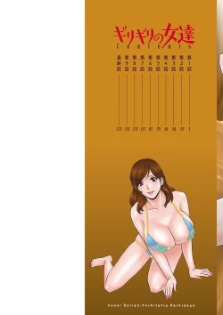 Page 2 of Girigiri no Onna-tachi