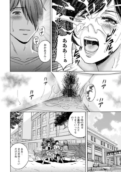 Page 38 of Girigiri no Onna-tachi