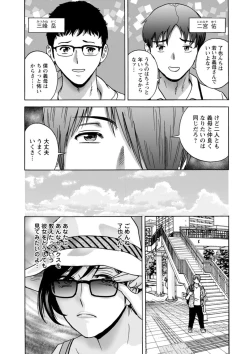Page 39 of Girigiri no Onna-tachi