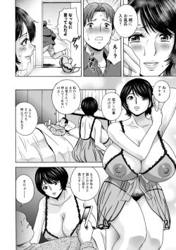 Page 68 of Girigiri no Onna-tachi