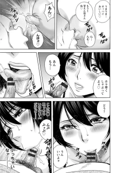 Page 70 of Girigiri no Onna-tachi