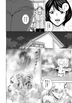 Page 86 of Girigiri no Onna-tachi