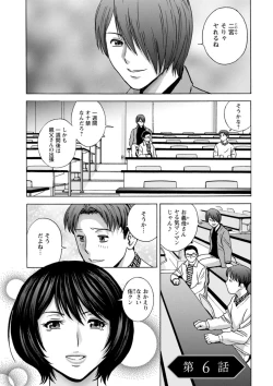Page 97 of Girigiri no Onna-tachi