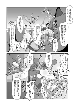 Page 19 of Sougetsu Senki Luna Blade