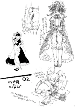 Page 13 of Kayou wa Gomi no Hi