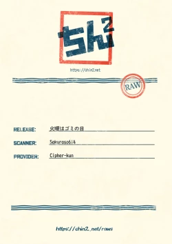 Page 25 of Kayou wa Gomi no Hi