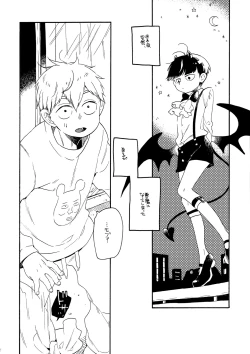 Page 2 of Kayou wa Gomi no Hi