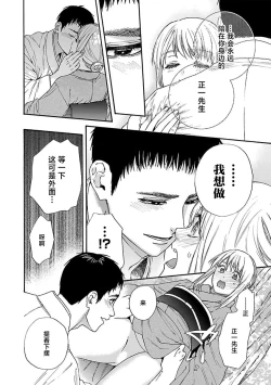 Page 153 of Time Slip Enmusubi| 跨越时空的姻缘1-3 end