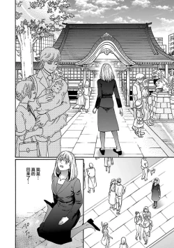 Page 181 of Time Slip Enmusubi| 跨越时空的姻缘1-3 end