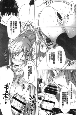 Page 158 of バス停シャワー 總集編 桂井よしあき COLLECTION 1+2