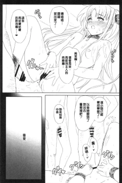 Page 20 of バス停シャワー 總集編 桂井よしあき COLLECTION 1+2