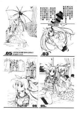 Page 92 of バス停シャワー 總集編 桂井よしあき COLLECTION 1+2